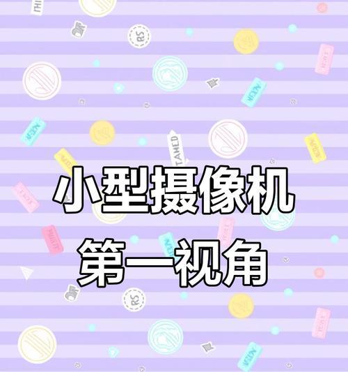 相机翻转镜头设置方法是什么？  第1张