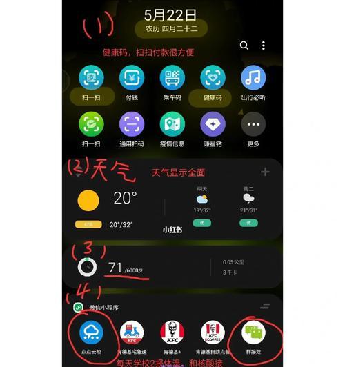 三星f5手机快捷栏关闭方法？如何操作？  第1张