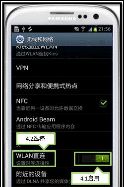 三星f5手机快捷栏关闭方法？如何操作？  第3张