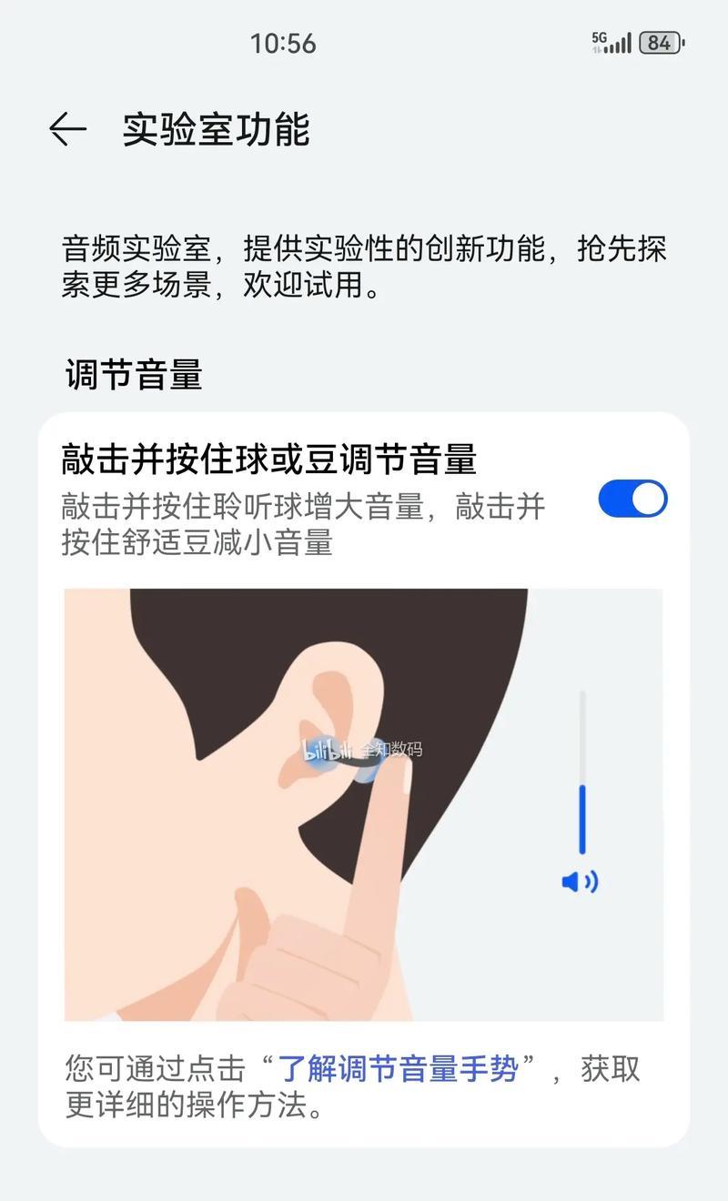 e家手机如何连接华为耳夹式耳机？  第1张