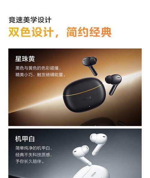 iQOO蓝牙运动耳机怎么使用？耳机连接和操作步骤是什么？  第1张