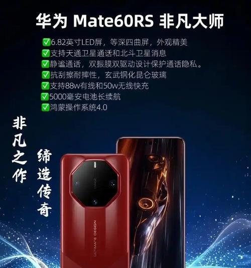 所有华为联名手机有哪些？华为联名手机的特点和优势是什么？  第1张