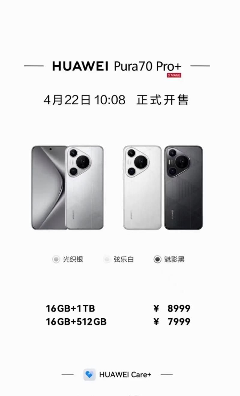 所有华为联名手机有哪些？华为联名手机的特点和优势是什么？  第3张