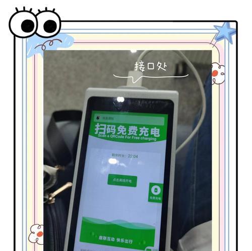动车插口充电器使用方法？充电时应注意什么？  第1张