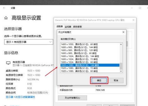 笔记本电脑分屏功能怎么开启？如何检查？  第2张