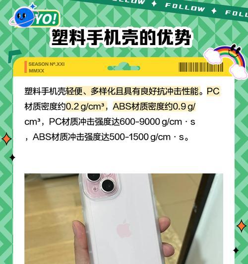 塑料手机壳异味如何去除？  第2张