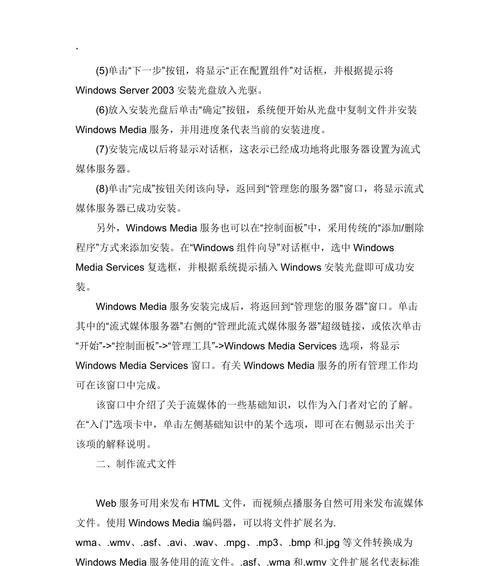 电脑禁用服务器的必要性？如何正确禁用服务器？  第2张