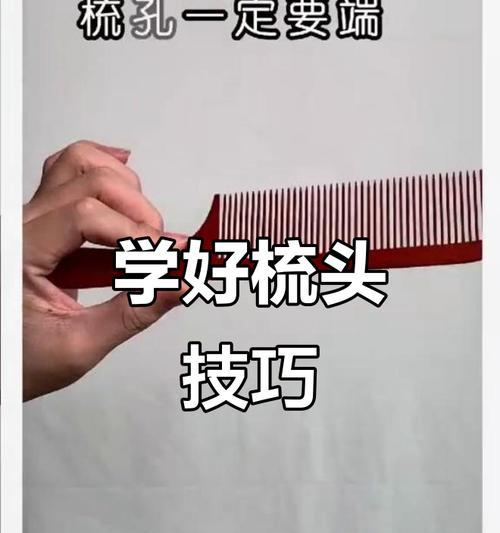 室友手机壳梳子清洗方法？如何保持卫生？  第1张