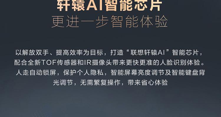 笔记本电脑怎么解放双手？有哪些快捷操作？  第1张