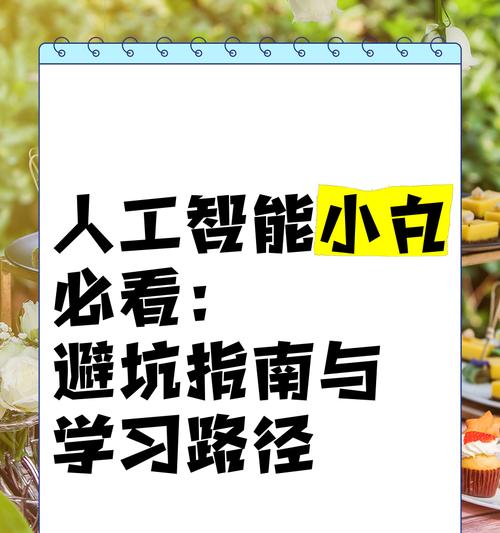 人工智能领域对小白有哪些机遇？  第1张