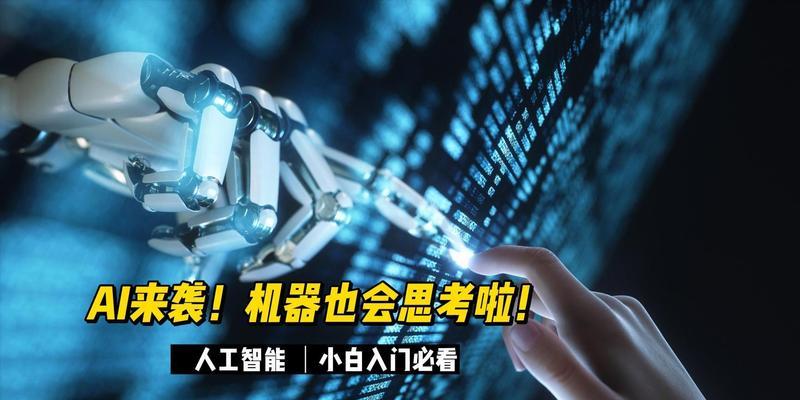 人工智能领域对小白有哪些机遇？  第3张