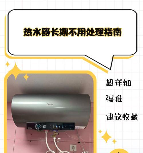 泰国热水器电池更换方法是什么？更换电池时需注意什么？  第1张