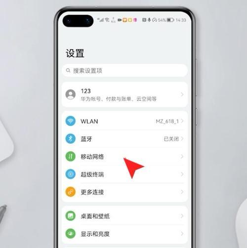华为手机如何置顶通知？设置步骤是什么？  第1张