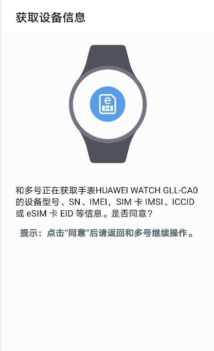 华为手机如何置顶通知？设置步骤是什么？  第2张