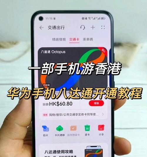 华为手机如何置顶通知？设置步骤是什么？  第3张