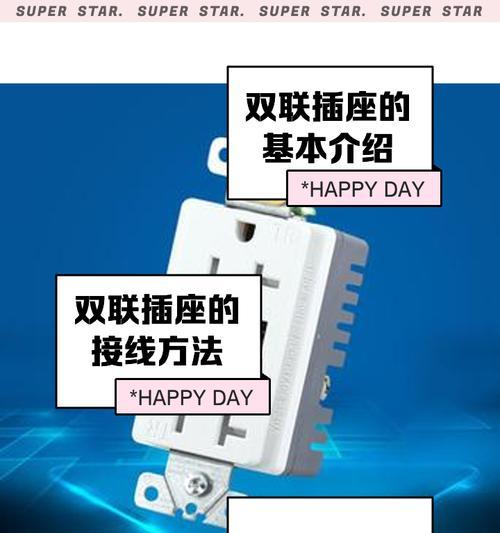 二位智能插座拆解步骤是什么？  第1张