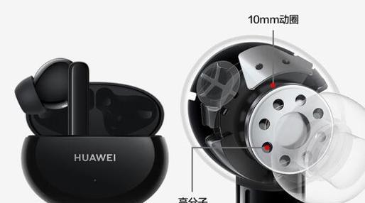 华为耳机账号在哪里查询？  第1张