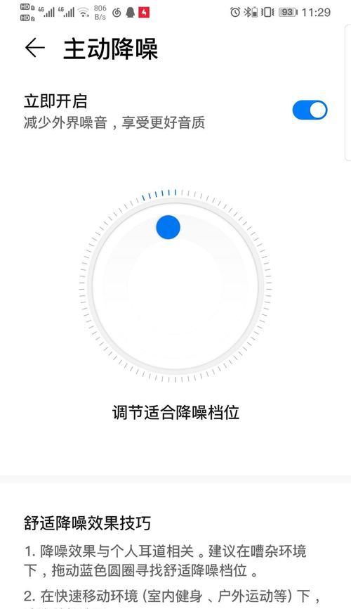 华为耳机账号在哪里查询？  第3张