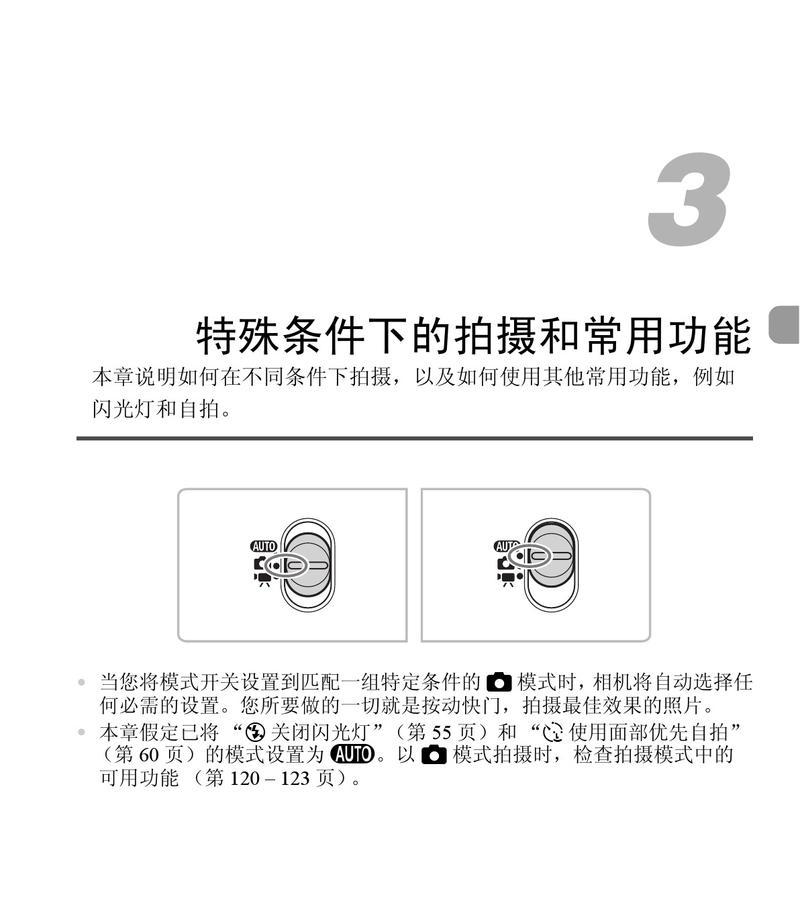 佳能135ixus相机使用技巧有哪些？  第2张