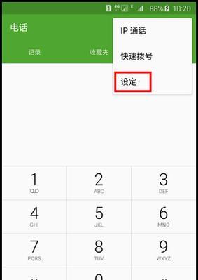 三星手机电话页面如何自定义设置？遇到问题怎么解决？  第1张
