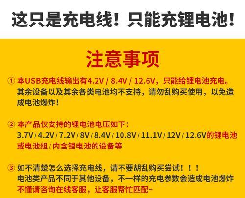 7.4电池充电器使用方法是什么？充电效果如何？  第1张