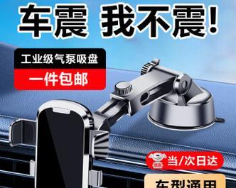 车载吸盘支架使用指南？  第1张