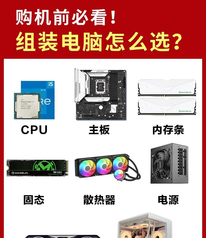 游戏电脑要买哪些配件？如何配置？  第1张