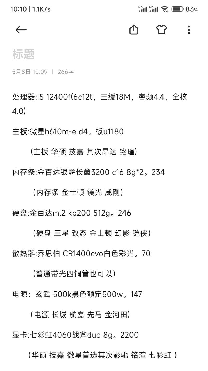 游戏电脑要买哪些配件？如何配置？  第2张