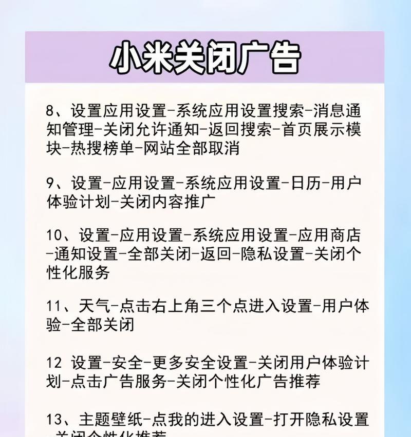 小米手机快速耗电的方法有哪些？如何避免？  第2张