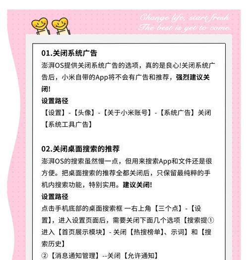 红米手机关闭小米商城消息的方法是什么？  第1张