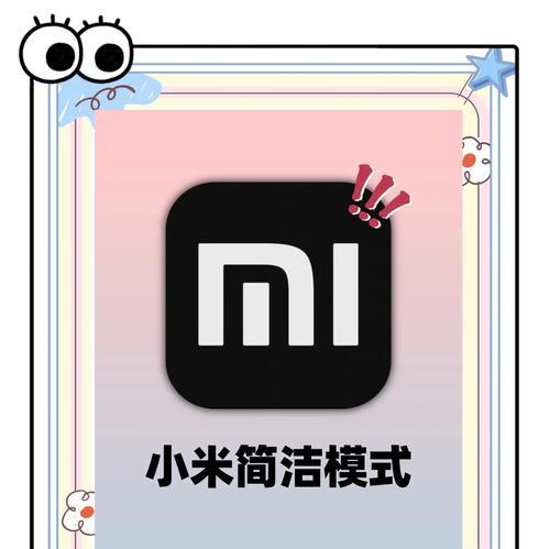 红米手机关闭小米商城消息的方法是什么？  第3张