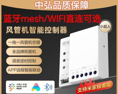 蓝牙空调网关的开启步骤是什么？  第1张