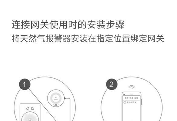 蓝牙空调网关的开启步骤是什么？  第3张