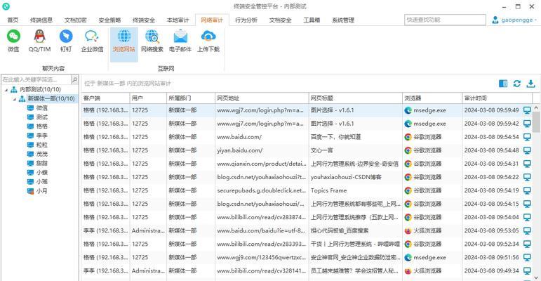 睿捷网关上网设置步骤是什么？  第2张