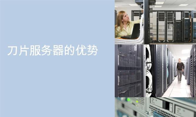 刀片服务器通常安装在哪些位置？安装时需要注意什么？  第3张