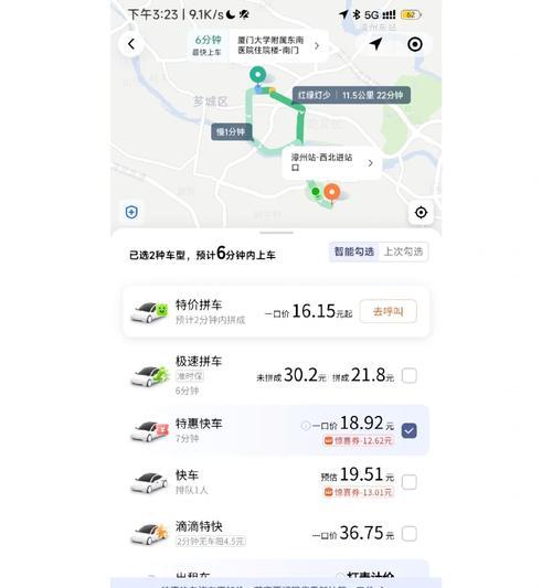 三星手机滴滴出行app推送通知失效如何解决？  第3张