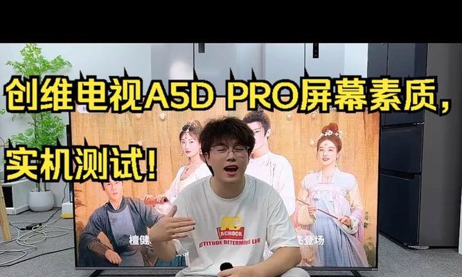 创维90寸电视90a5d画质表现如何？  第2张