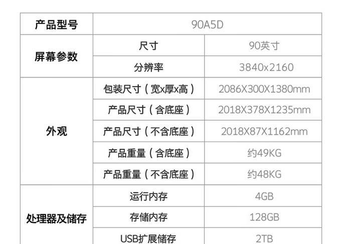 创维90寸电视90a5d画质表现如何？  第1张