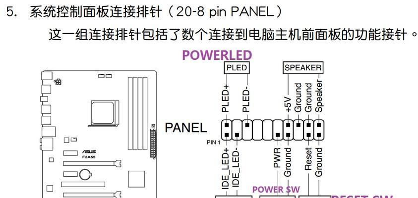 台式电脑保险电源接法是什么？  第2张