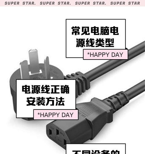 台式电脑保险电源接法是什么？  第3张