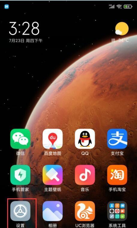 小米手机开启外挂操作步骤？  第3张