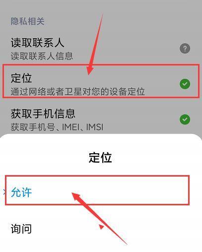 小米手机开启外挂操作步骤？  第1张