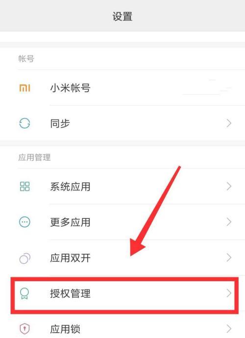 小米手机开启外挂操作步骤？  第2张
