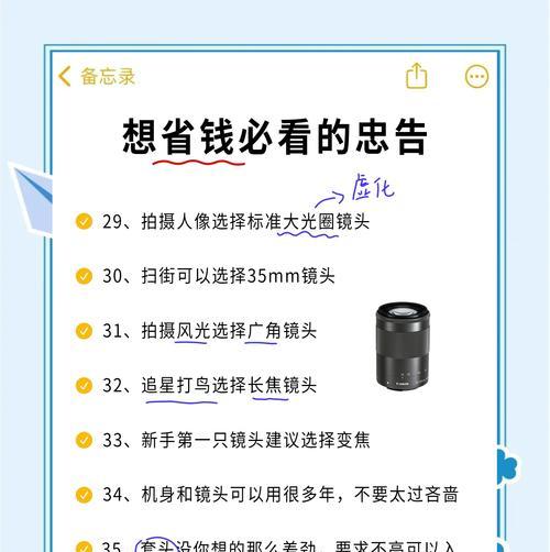 租赁相机镜头时如何避免被骗？  第1张