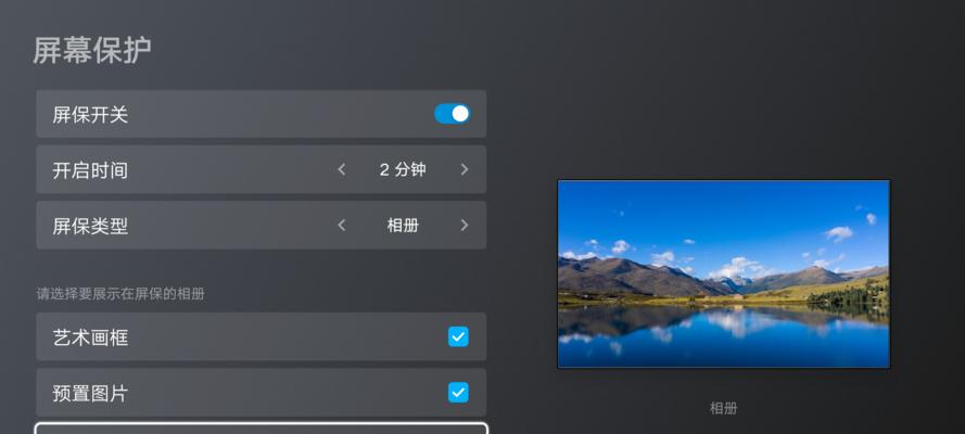 荣耀电脑屏幕保护设置方法是什么？设置过程中可能遇到哪些问题？  第2张