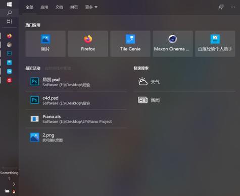 荣耀电脑屏幕保护设置方法是什么？设置过程中可能遇到哪些问题？  第3张