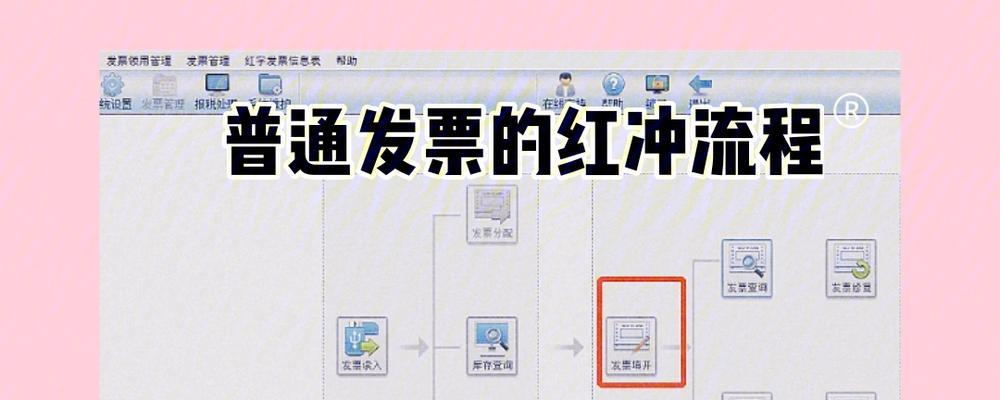 租赁热水器怎么开票？开票流程是什么？  第1张