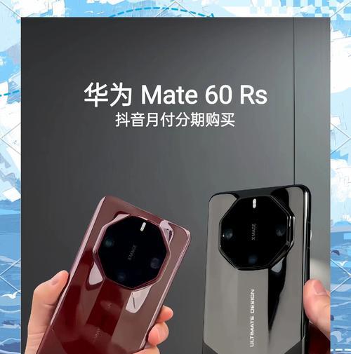 华为的mate60手机性能如何？值得购买吗？  第1张