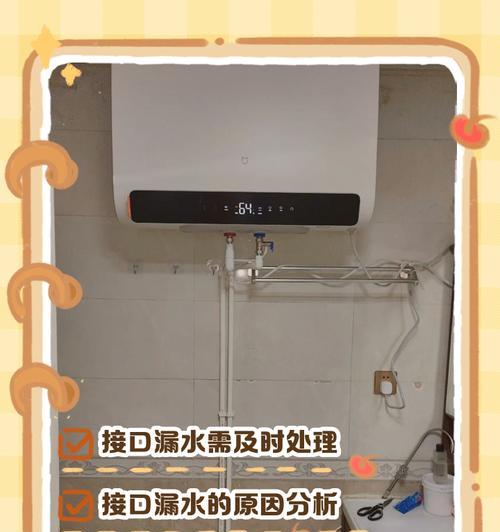 热水器烟管重合问题如何解决？  第1张