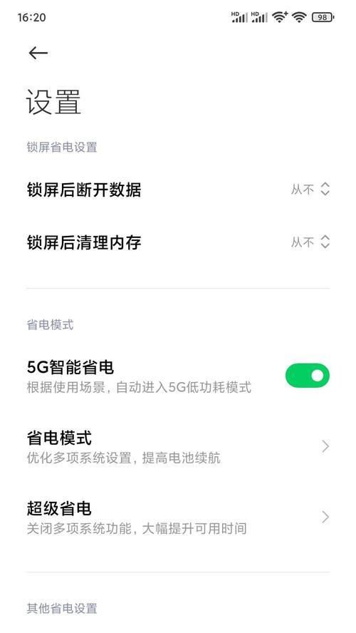 三星手机息屏后如何恢复原状？有无快捷方法？  第2张